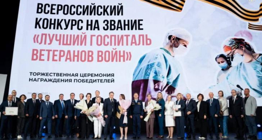 Курский госпиталь ветеранов войн получил награду за работу в особых условиях