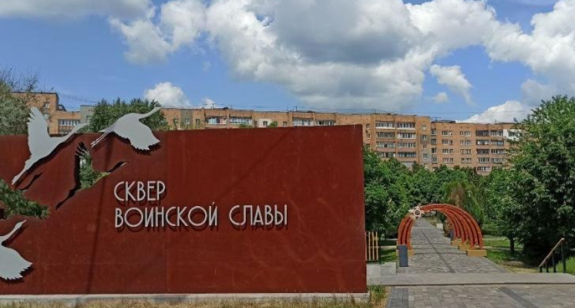 58 тысяч курян проголосовали за объекты благоустройства