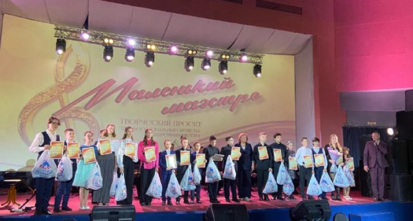 17 юных музыкантов Курска награждены дипломами за участие в проекте "Маленький маэстро"