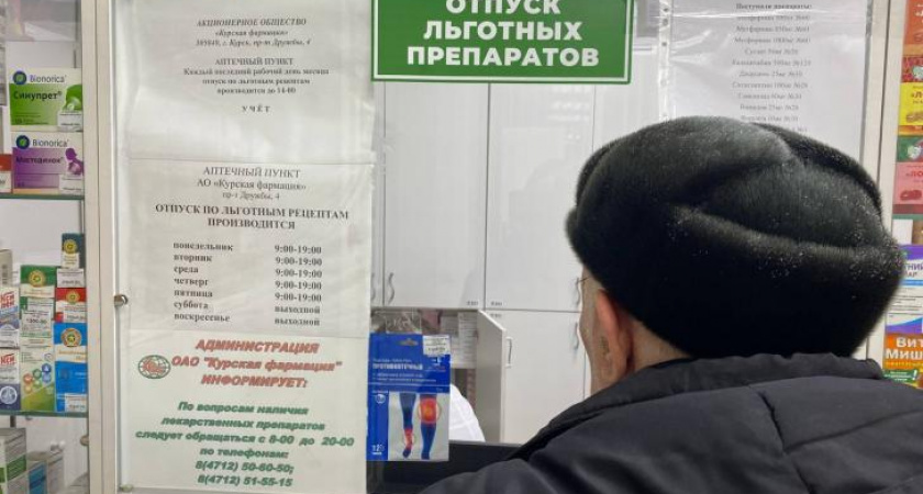 Курский инвалид вернет 12 тысяч рублей за самостоятельно купленные лекарства