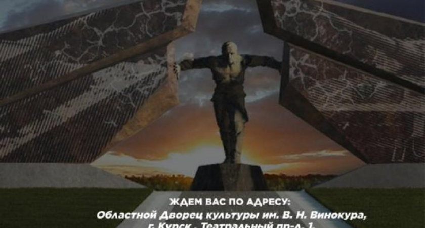 Заключительный концерт фестиваля хореографических коллективов пройдет в Курске 31 мая