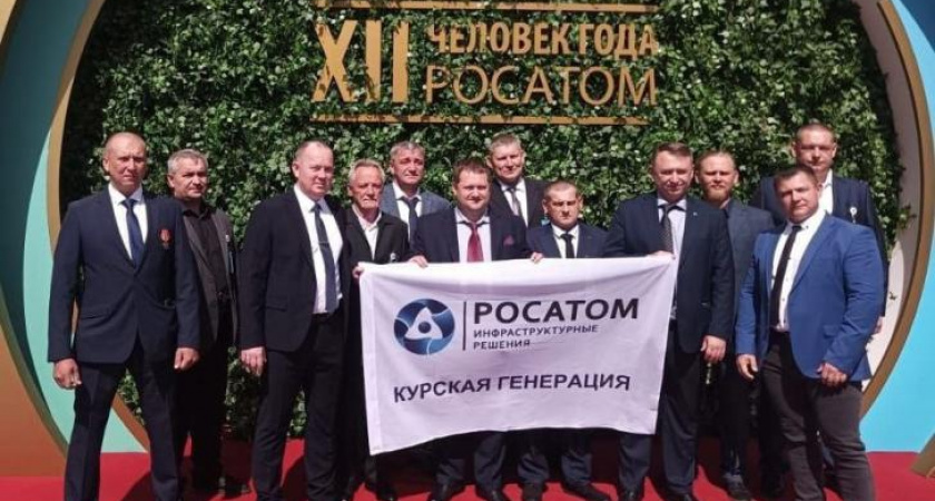 Курские энергетики получили премию "Человек года Росатома" за восстановление теплосетей после ракетного удара