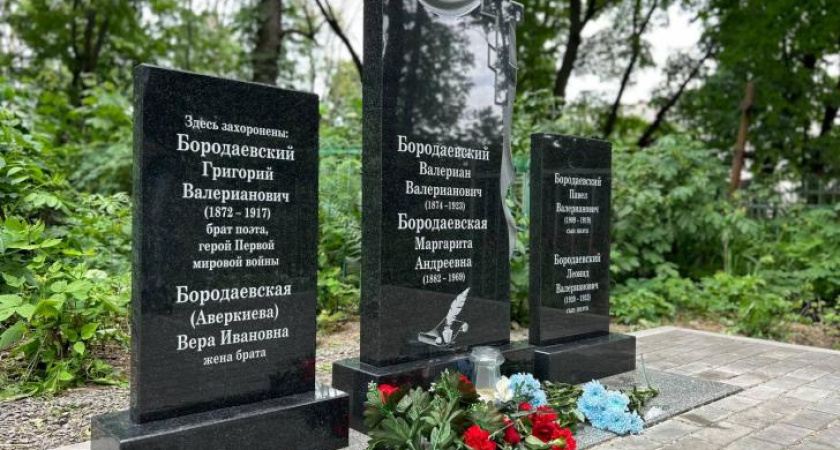 В Курске установили памятник поэту Серебряного века и его семье