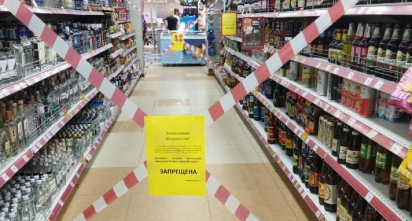 В Курской области запретят продажу алкоголя 1 и 28 июня