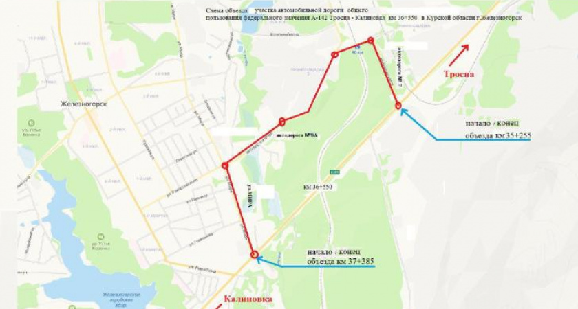Под Железногорском организовали объезд участка трассы, где обрушился железнодорожный мост