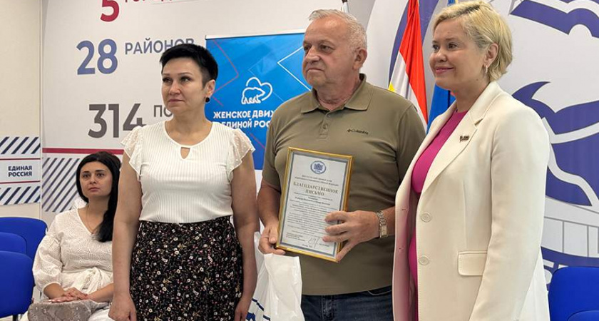 Родители участников СВО получили благодарственные письма от депутата Госдумы