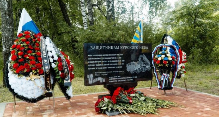 Фото к статье: В Курской области открыли мемориал погибшим защитникам