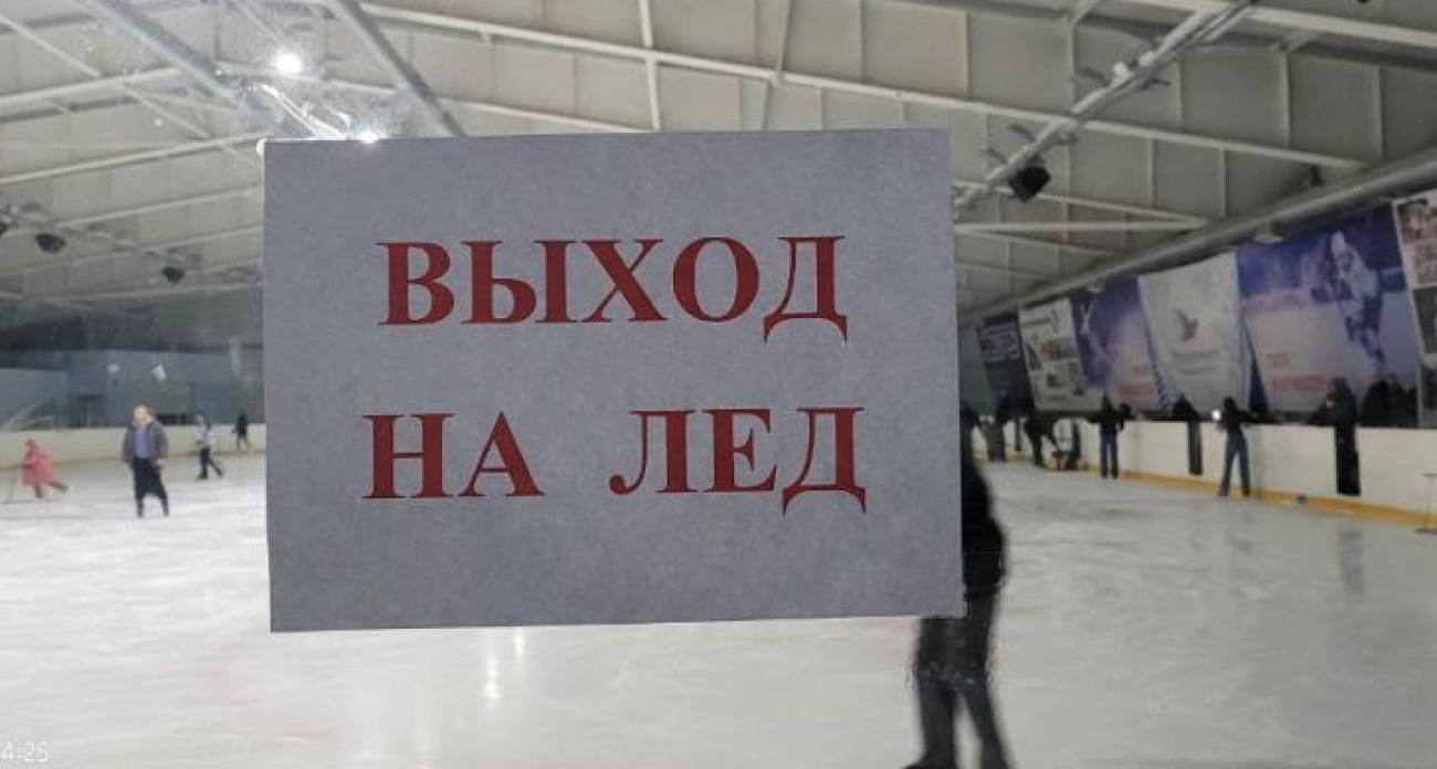 Ледовый каток в Железногорске закроется на месяц для разморозки льда