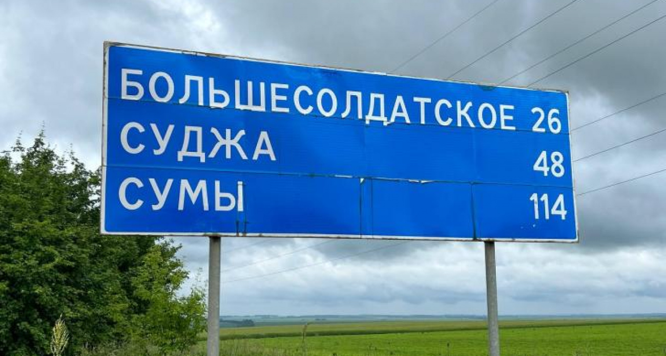 В Курской области обезвредили 550 тысяч взрывоопасных предметов