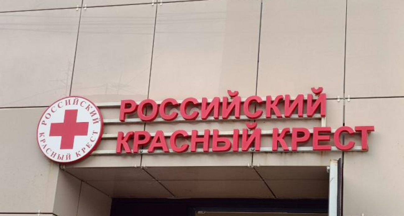 Красный Крест выделит 70 млн рублей пострадавшим от обстрелов курянам на санаторное лечение