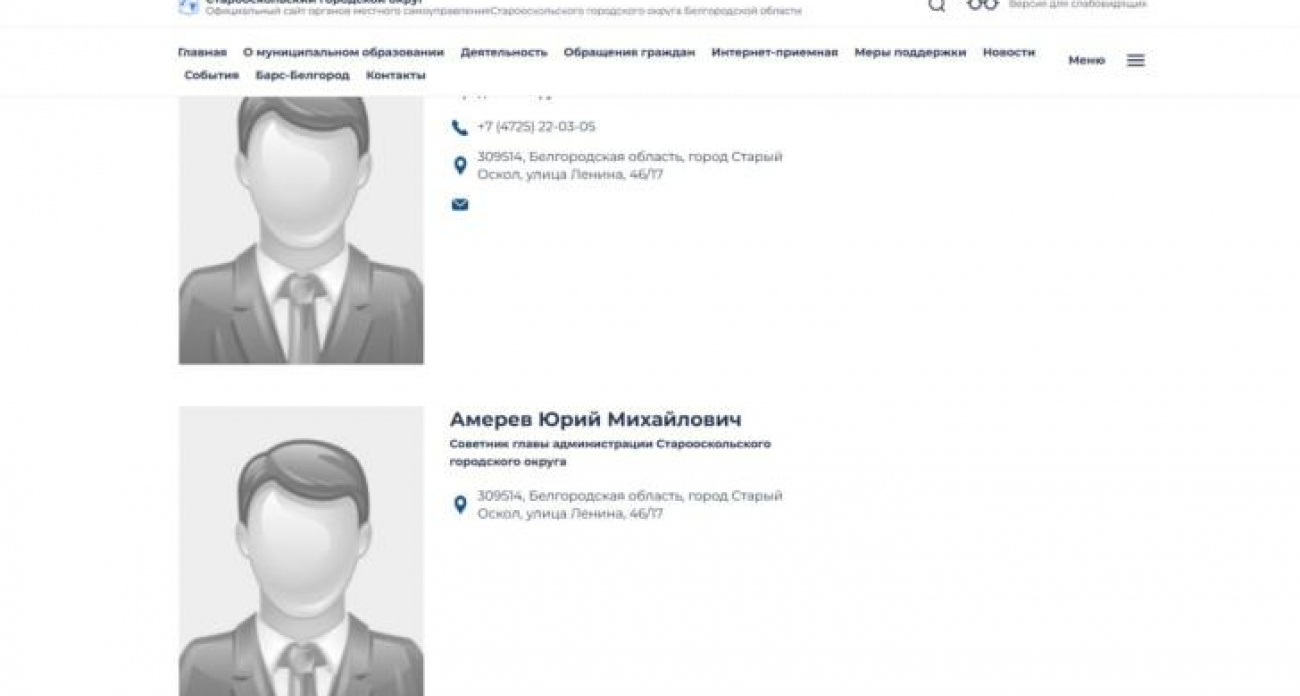 Экс-спикер Курской думы Амерев стал советником в округе, где главой работает его брат