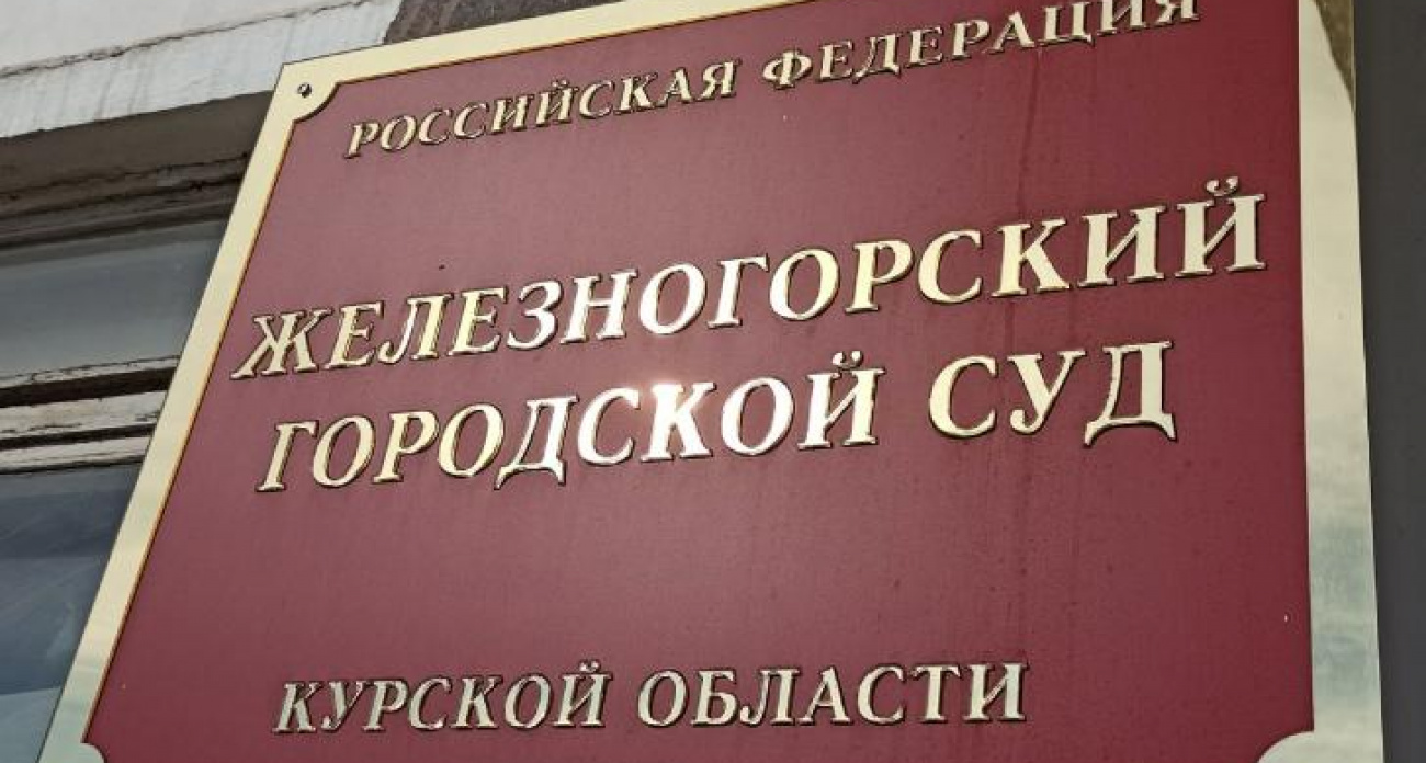 Директора школы в Железногорске наказали за декларацию, поданную с опозданием на 8 дней