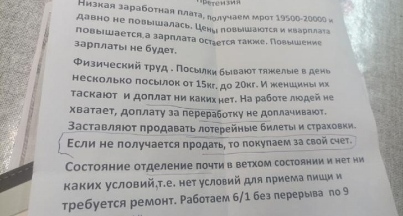 Почтовики Железногорска на 19 тысяч таскают 20-килограммовые посылки, пока советники получают 2 млн