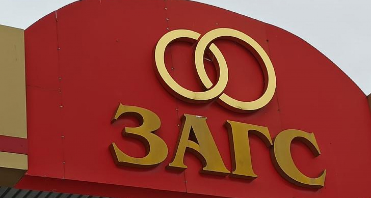 Россияне женятся в 34,5 года: браков стало на 7% меньше, а возраст новобрачных растет