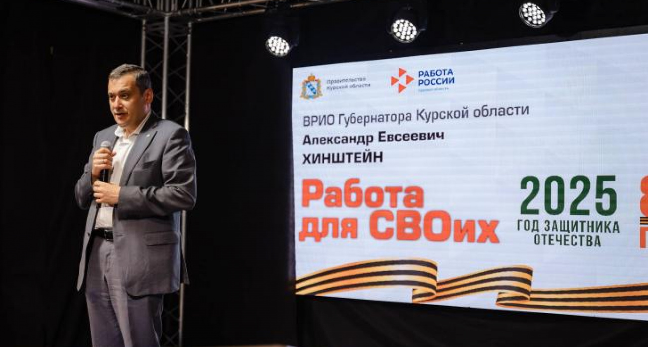 В Курске открылась первая в стране ярмарка с квотами для ветеранов СВО