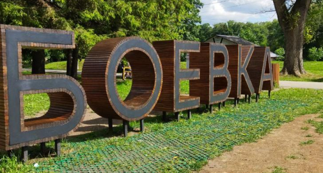Военные строители помогут открыть беговую дорожку на Боевке к 6 сентября