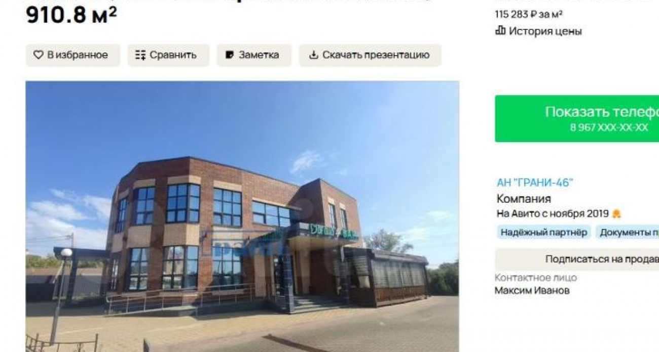 Самое дорогое офисное здание Курска не могут продать уже год: цена выросла до 105 млн