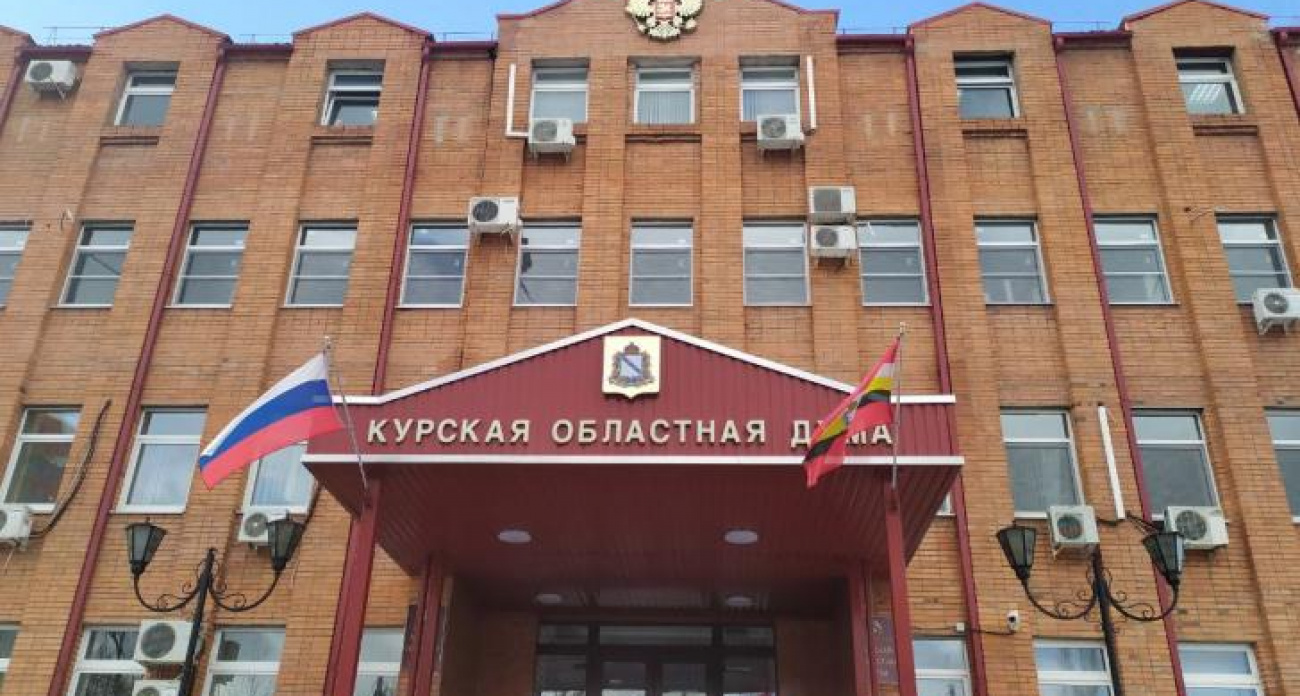 Губернатор Хинштейн получил право выбирать кандидатов в мэры Курска вместо конкурсной комиссии