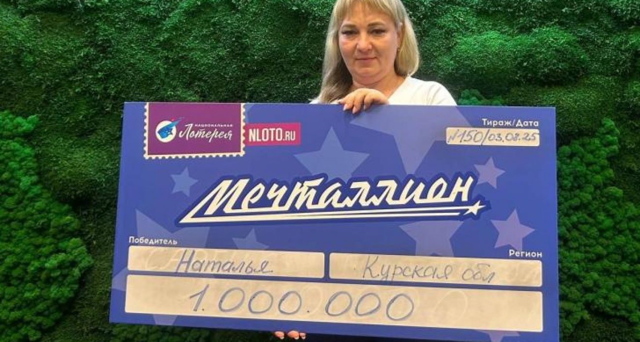 Курянка купила 53 лотерейных билета и выиграла миллион прямо за рулем