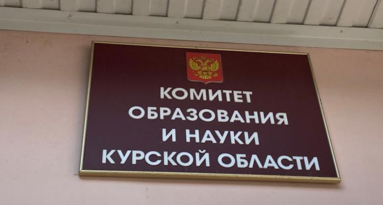 Экс-замглавы образования Курской области требует через суд 300 тысяч за "утрату доверия" губернатора