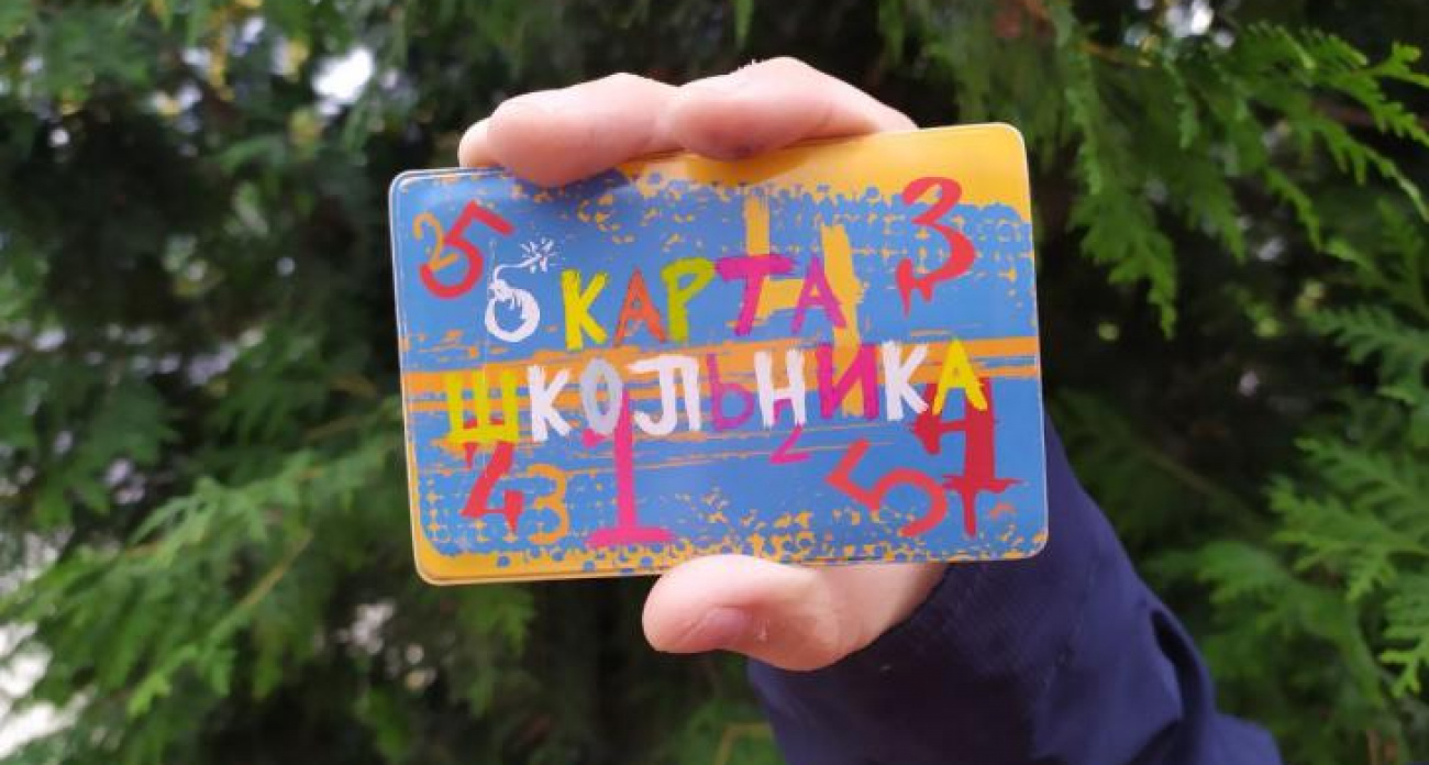 Курские школьники получили 5820 льготных проездных: карта действует 3 года, но продлевать нужно ежегодно