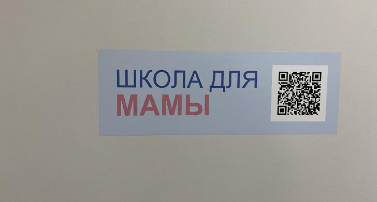 В Курске открыли бесплатную школу родов с партнерскими занятиями и подготовкой к ГВ