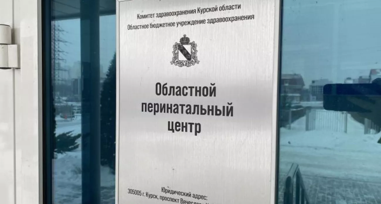 Курск: 59-летняя курянка родила ребенка и волонтеры раздали 250 кг одежды - главные новости за 5 сентября