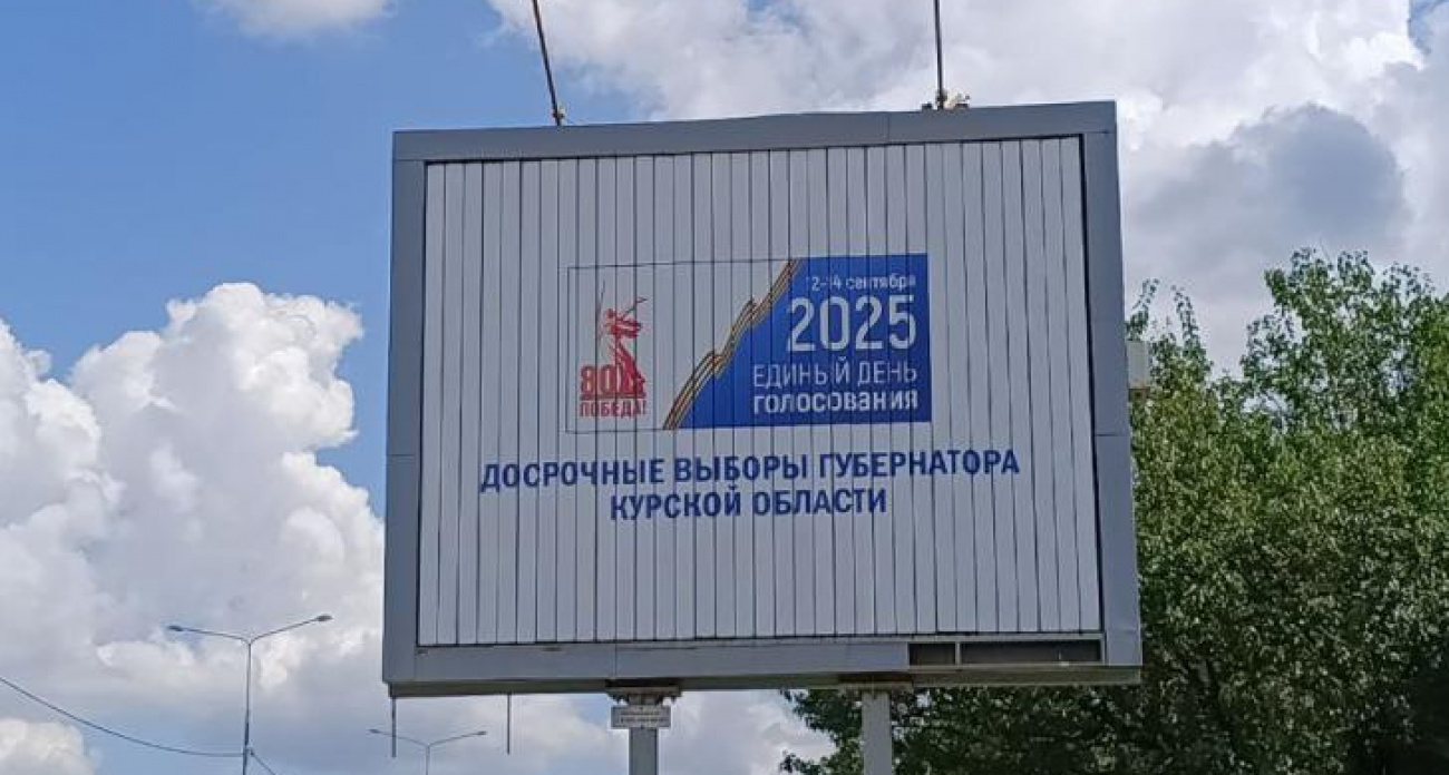 228 сообщений о происшествиях и 8 уголовных дел: ложные минирования атаковали выборы в Курской области
