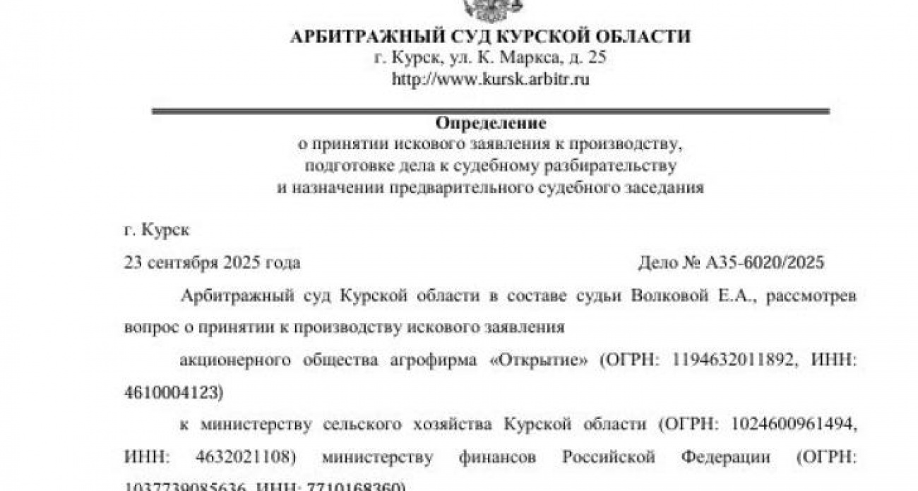 Агрофирма требует 242 млн рублей за 25 тысяч погибших свиней после вторжения ВСУ