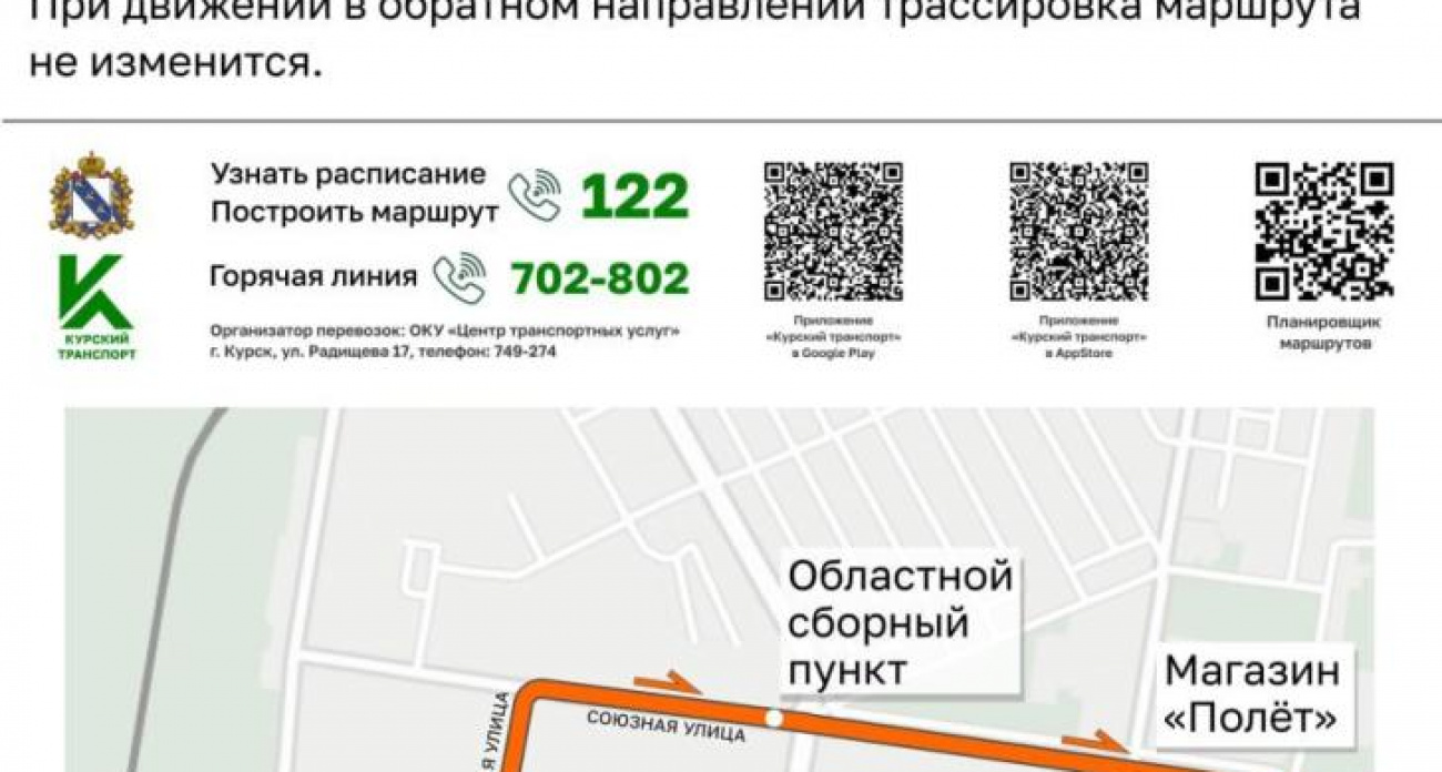 На месяц перекроют 2-ю Рабочую в Курске: автобусы пойдут в объезд с 6 октября