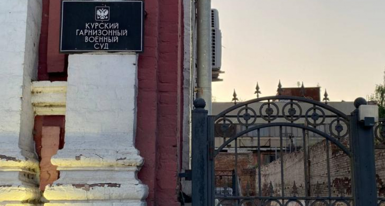 Указом Путина замглавы Курского военного суда Фролов стал новым председателем