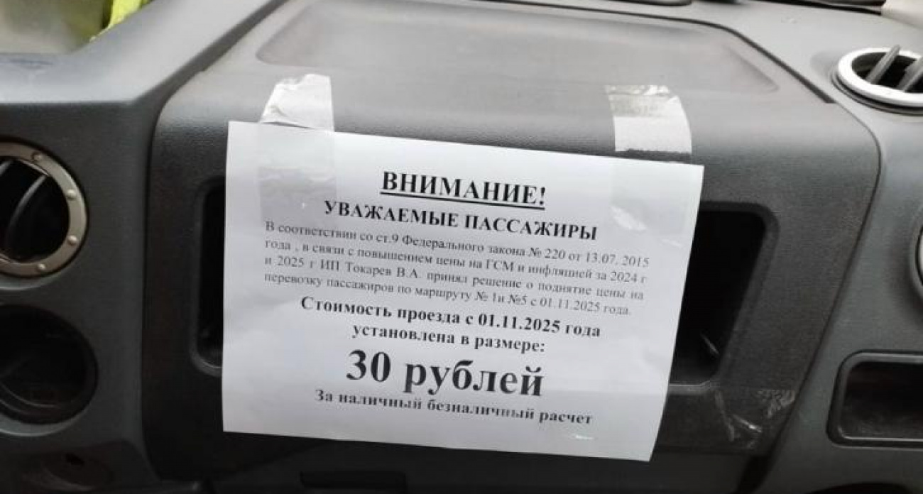 В Железногорске маршрутки подорожают на 20% из-за роста цен на топливо