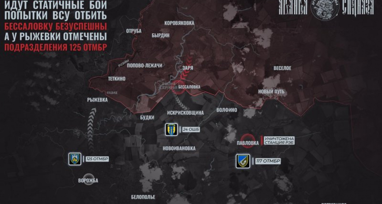 ВСУ потеряли опорный пункт при неудачных штурмах Тёткино в Курской области