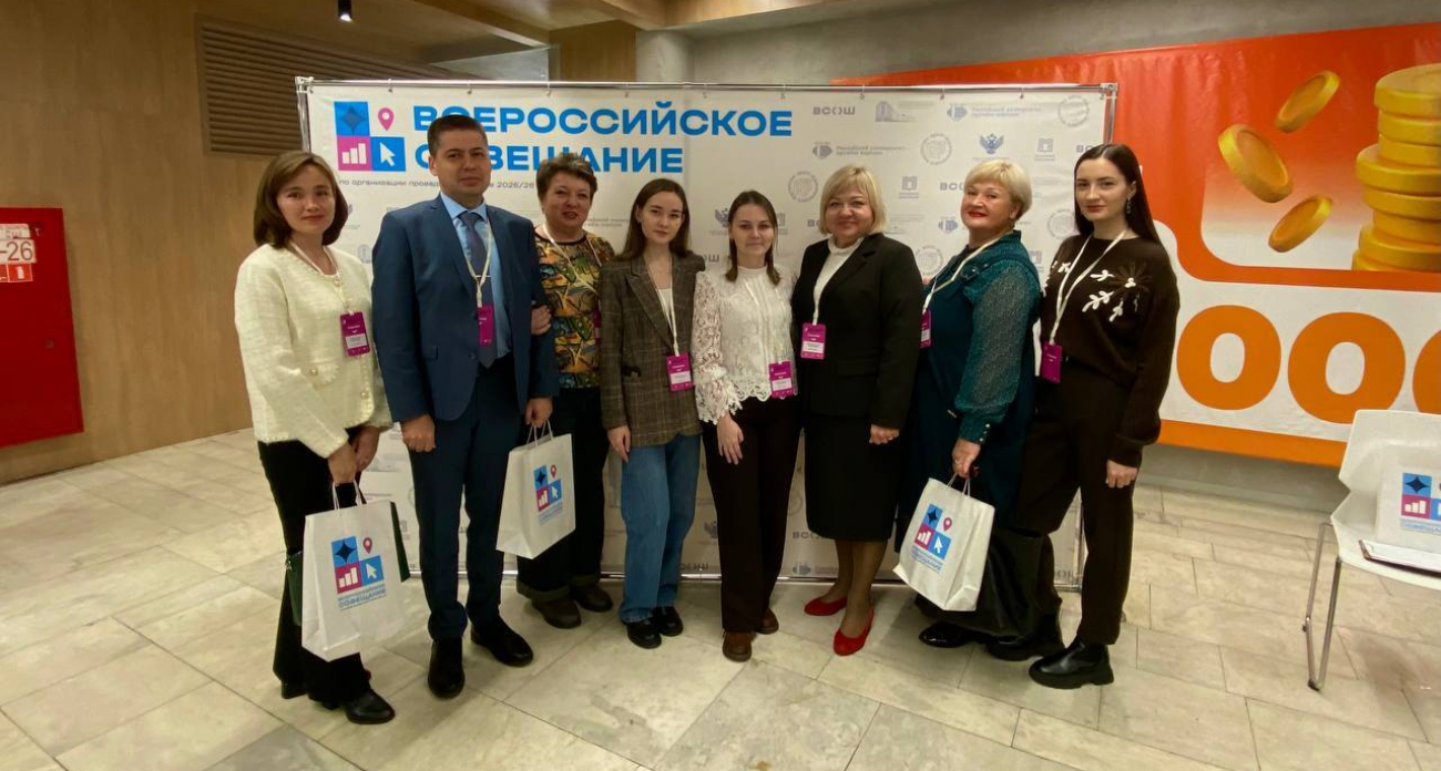 Центр «Успех» и профессура вузов Курска выступили на всероссийском совещании по олимпиадам