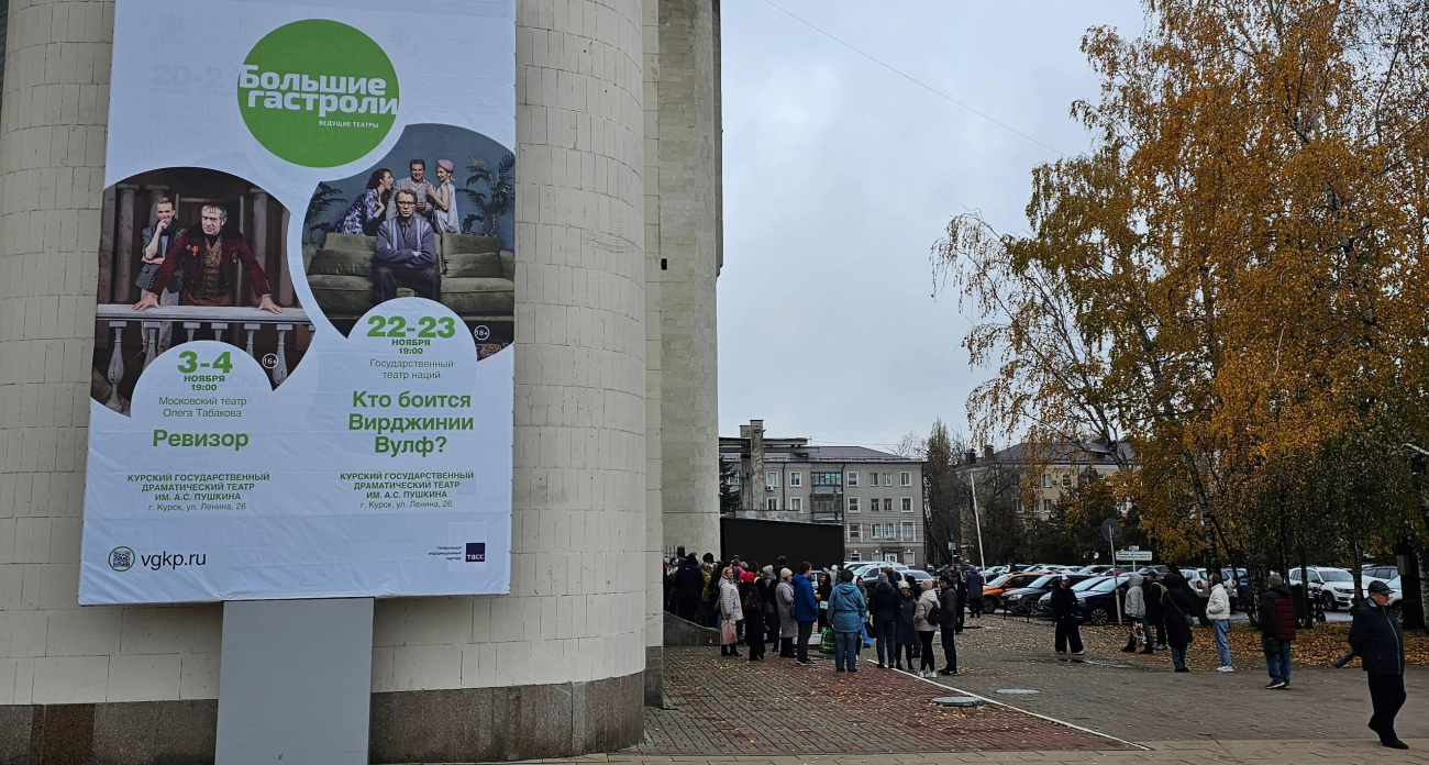 Хинштейн разыграет билеты на «Ревизора», пока куряне с вечера стоят в очереди в кассу