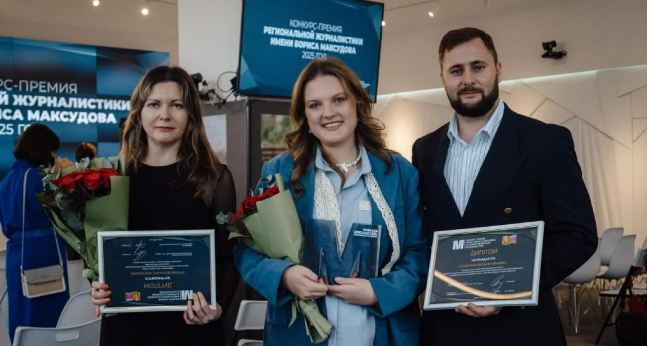 «Ночная атака» и «Подвалы Суджи»: курские журналисты взяли премию Максудова среди 17 регионов