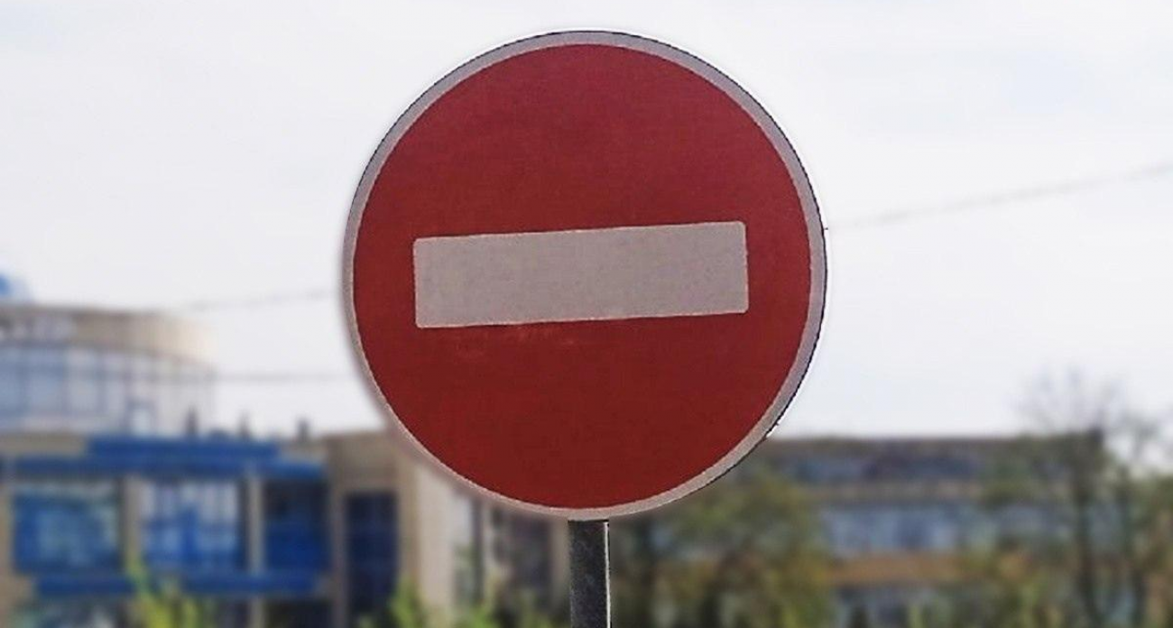 Улицу Павлуновского в Курске закроют на месяц: под запрет попал участок от Мичурина до Выгонного