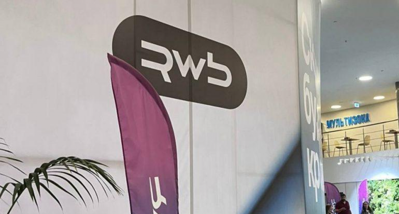 РВБ открывает складской хуб в Курске на проспекте Дериглазова