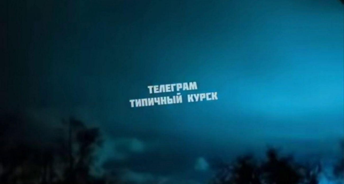 Громкая ночь в Железногорске: соцсети пишут об атаках, власти молчат