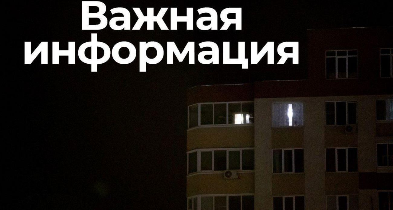 Курская область пережила рекордные 9 часов 39 минут авиационной опасности