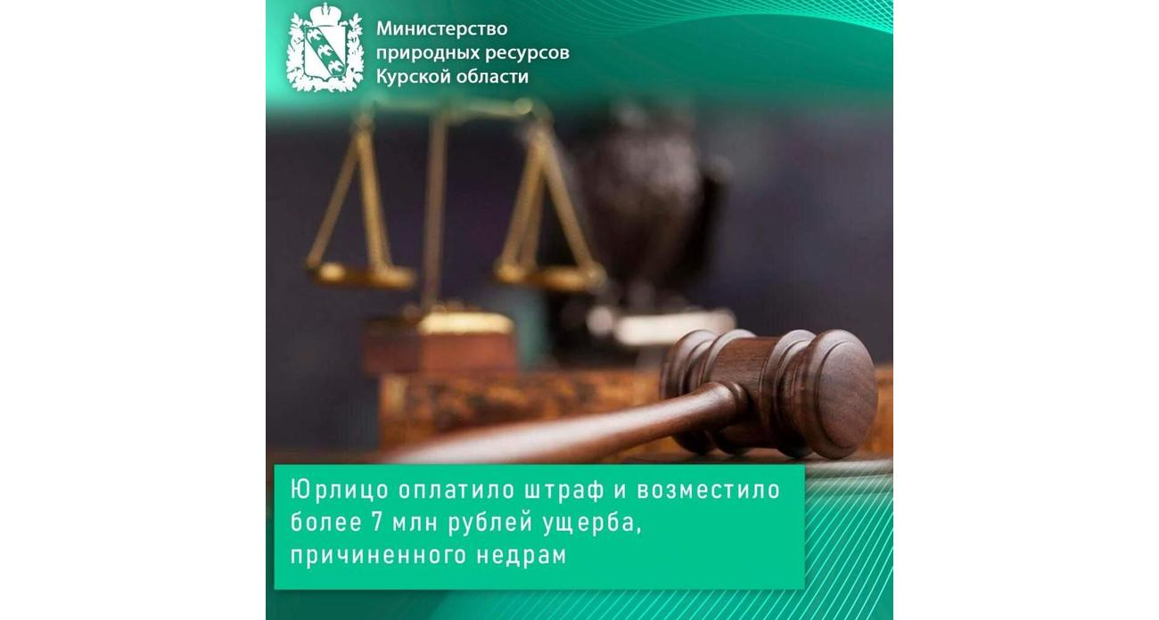 Предприятие добывало ресурсы за границей отвода: суд подтвердил ущерб на 7,3 млн рублей