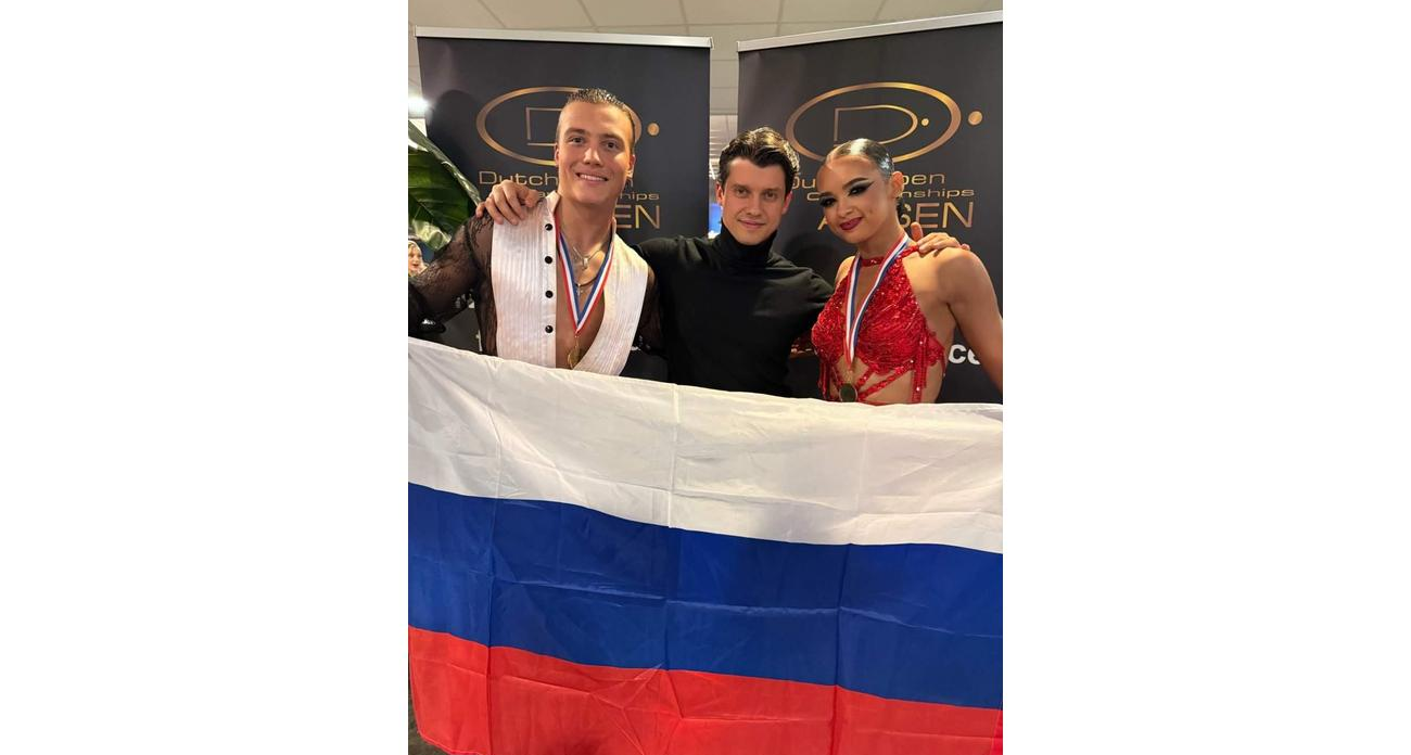 Дуэт из Курска обошел 42 пары и взял золото мира по танцам в Голландии