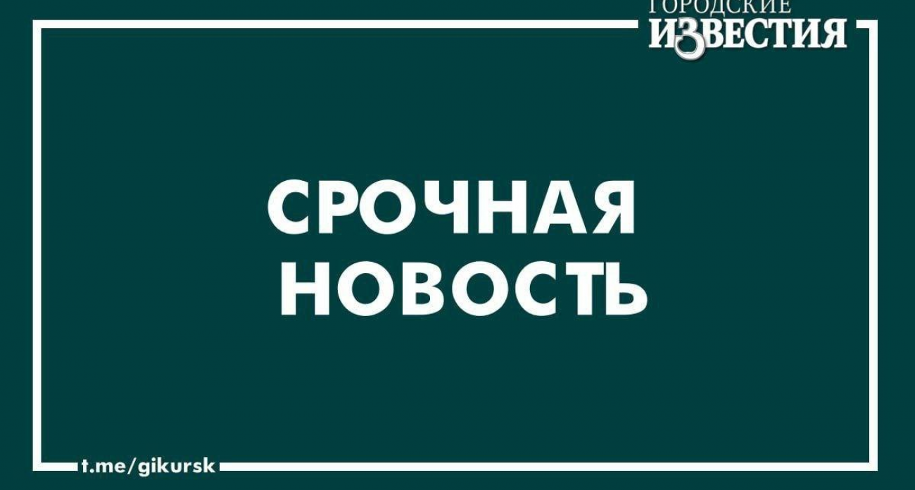 Беспилотники ВСУ атаковали жилой дом и сахарный завод в Льгове 13 ноября