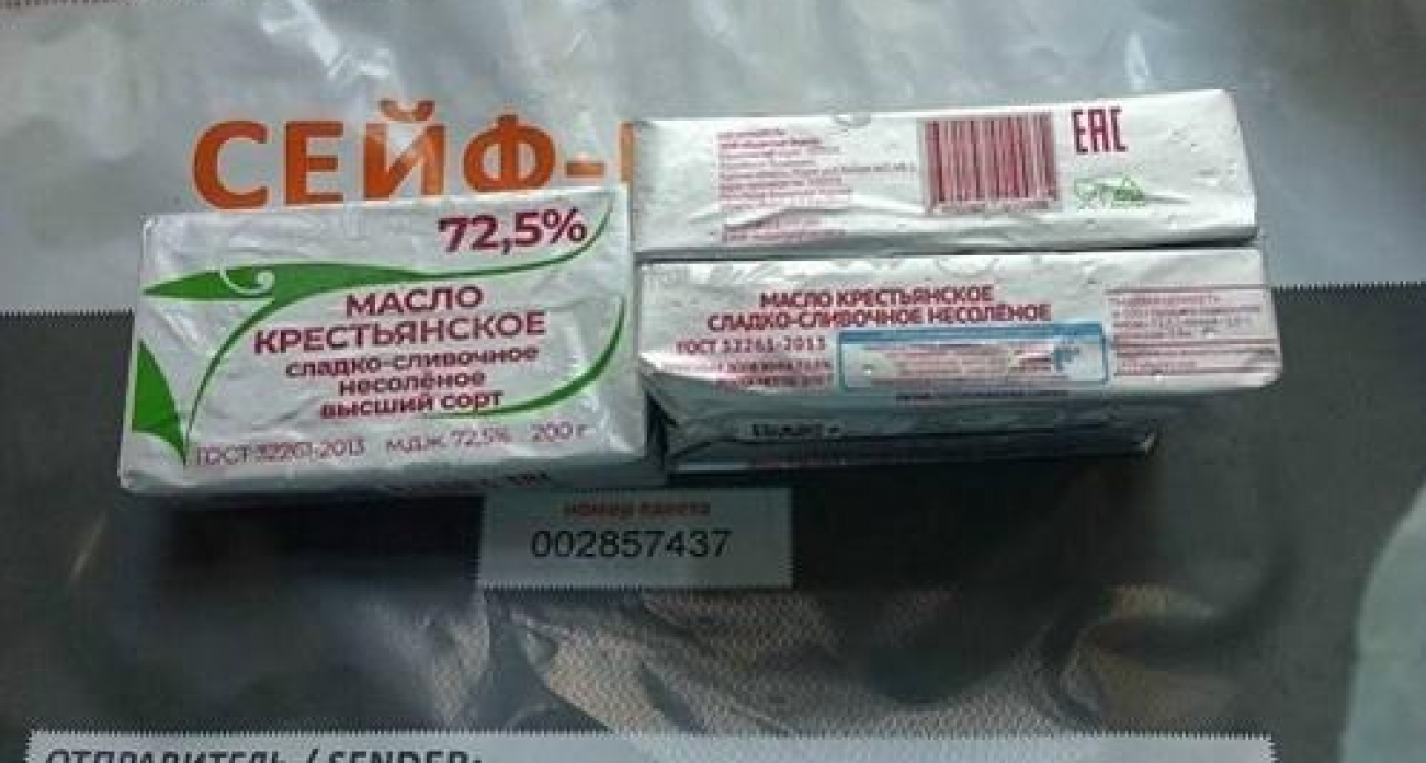Сливочное масло с говяжьим жиром: в Курске отозвали сертификаты у трёх видов продукции