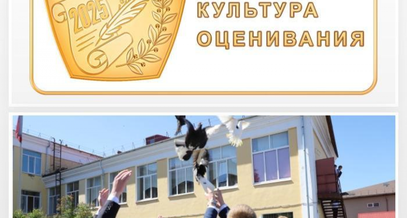 Клинцовская гимназия Гагарина вошла в список лучших школ России по культуре оценивания