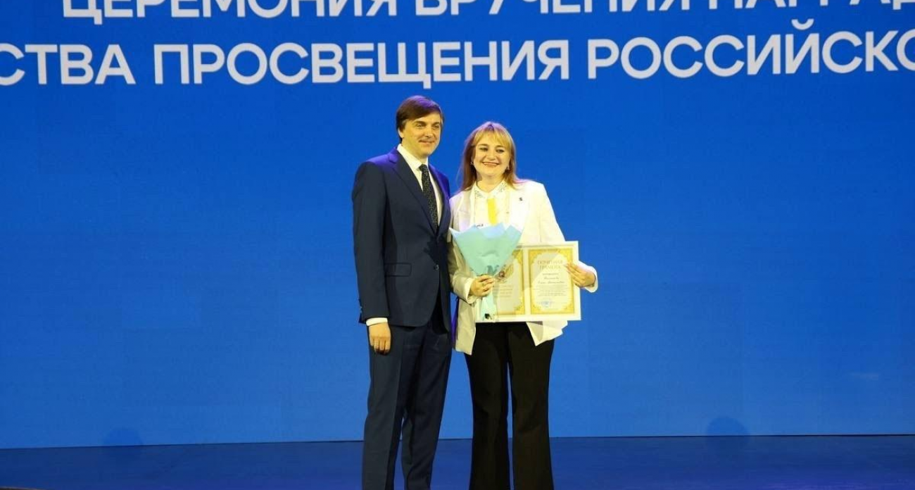 Советник курской школы Елена Винникова получила Почётную грамоту от министра Кравцова