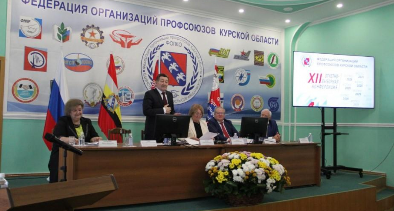Алексей Лазарев снова возглавил профсоюзы Курской области: под защитой 140 тысяч работников