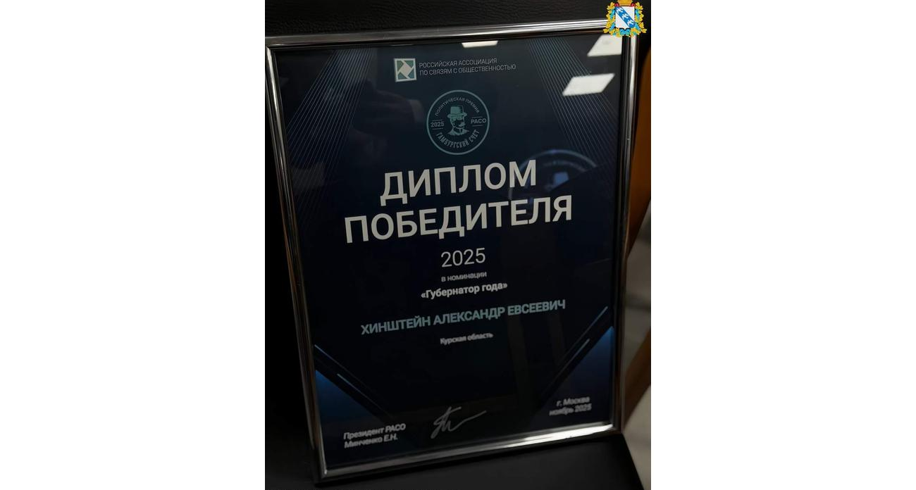 Хинштейн победил с 86,92% голосов в военное время и стал «Губернатором года» РАСО