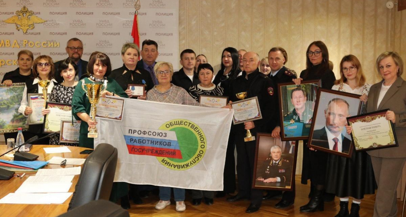 1139 силовиков в 48 организациях: как профсоюз УМВД Курской области поддерживает своих в трудные времена