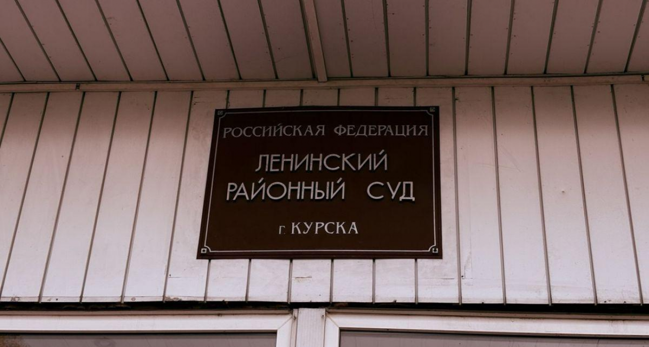 152 млн на фортификацию в Курске: адвокаты доказывают, что сроки были изначально нереальными